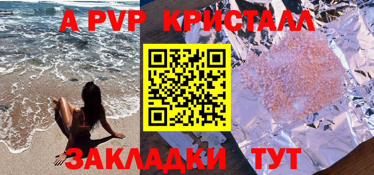 где купить наркоту  Вход с VPN  APVP СК  Североморск  Alfa_PVP мука 