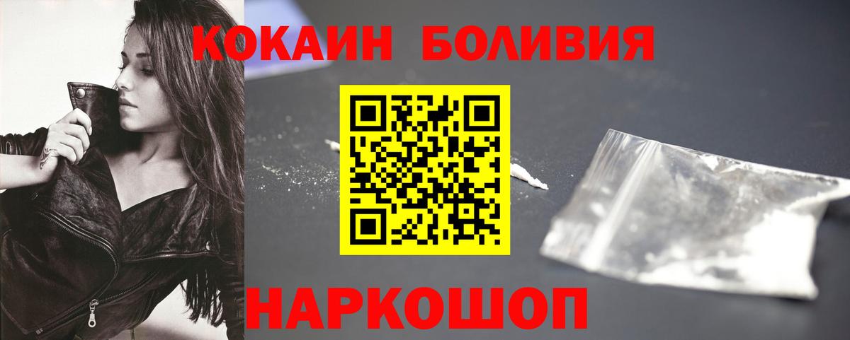 Cocaine Боливия Североморск