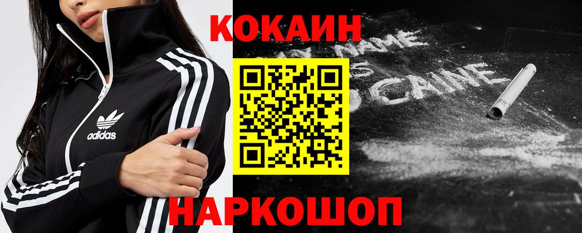 Cocaine 99%  Вход с VPN  Кокаин FishScale  Североморск 
