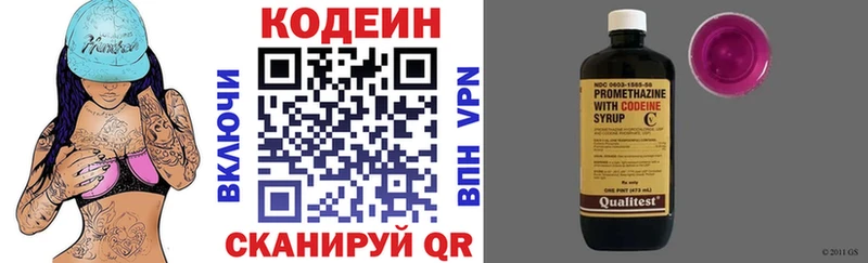 Кодеиновый сироп Lean Purple Drank  хочу   Североморск 