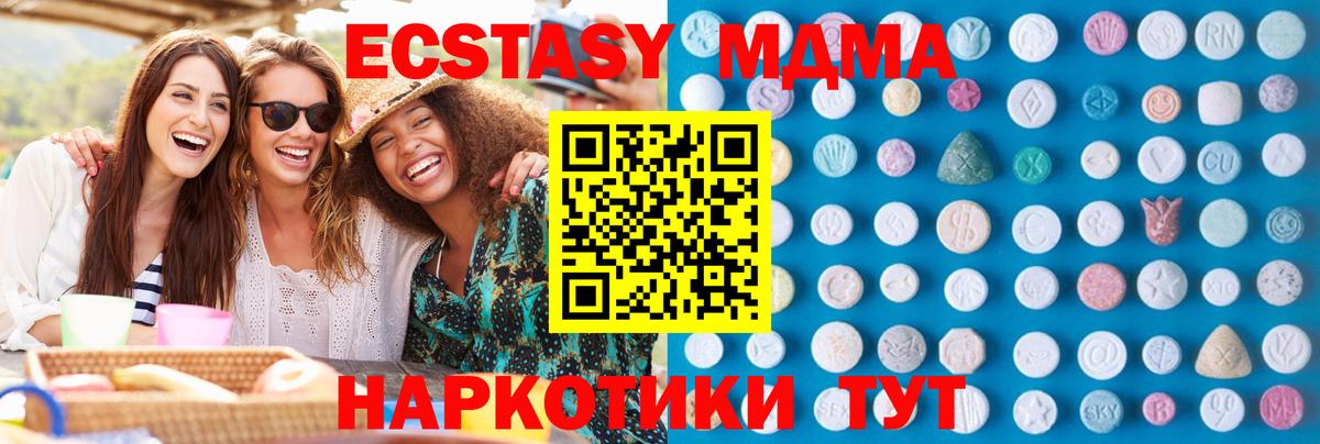 Экстази ешки  Экстази  Североморск  Вход с VPN 