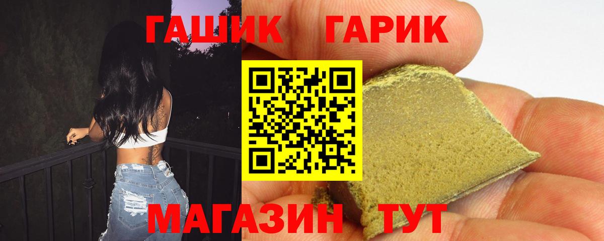 Североморск  ГАШИШ гашик  Гашиш гашик  Вход с VPN 