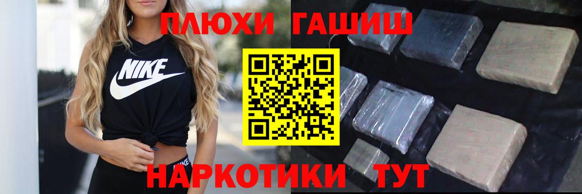 ГАШ hashish Североморск