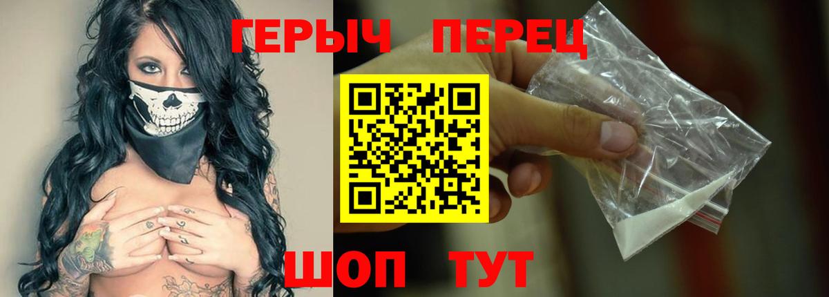 Героин герыч  Вход с VPN  Североморск 