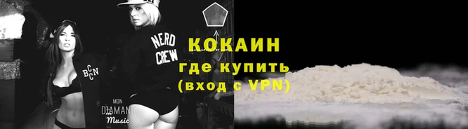 кокаин перу Абинск