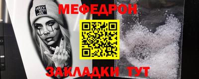мяу мяу мука Рыбинск