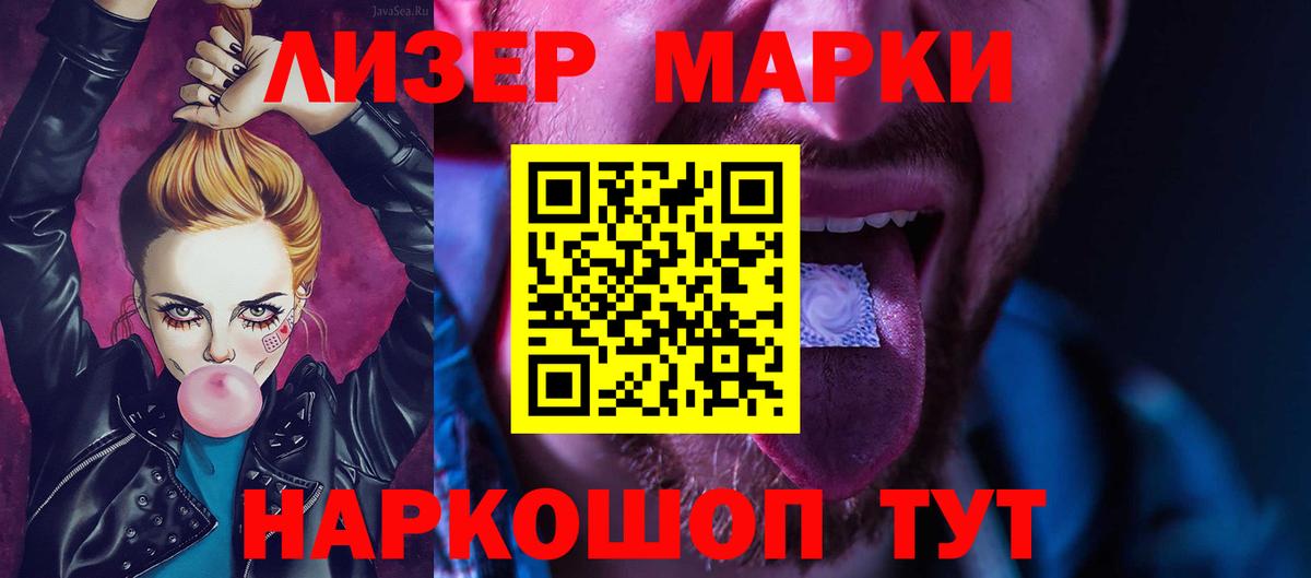 ЛСД экстази кислота  LSD-25 экстази кислота  Североморск  Вход с VPN 
