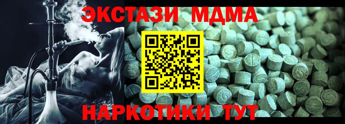 МДМА crystal  МДМА  MDMA Molly  Североморск  Вход с VPN 