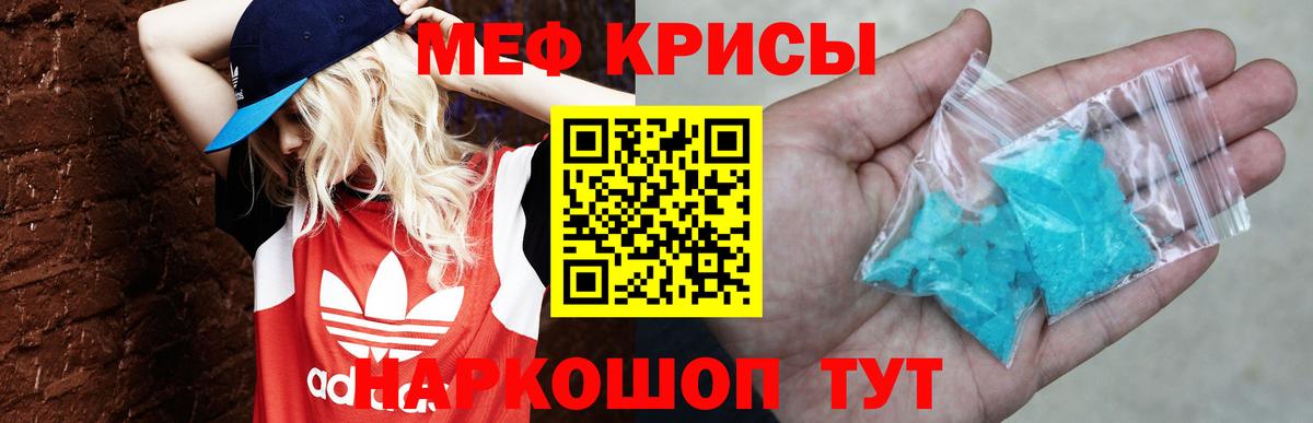 Североморск  Мефедрон  МЯУ-МЯУ VHQ  Вход с VPN  Меф VHQ 