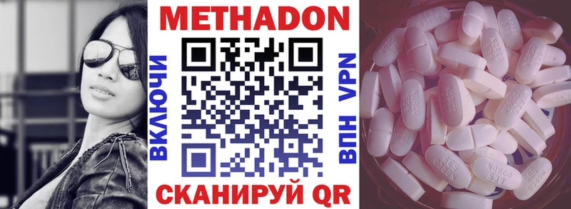 хочу Североморск МЕТАДОН methadone