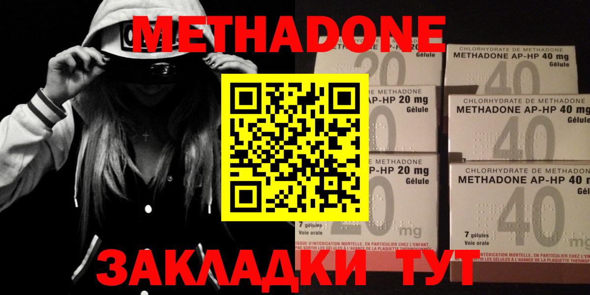 Североморск  МЕГА tor  Вход с VPN  МЕТАДОН methadone 