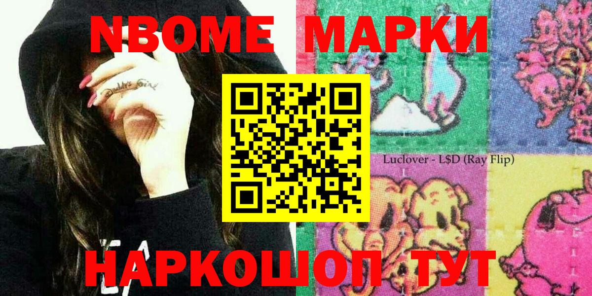 Североморск  Марки NBOMe 1,5мг  Вход с VPN  Марки N-bome  Марки NBOMe 1,5мг 