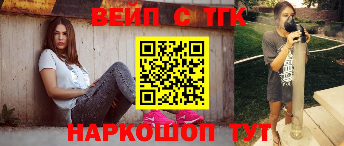 купить наркотик  Вход с VPN  Североморск  ТГК Wax 