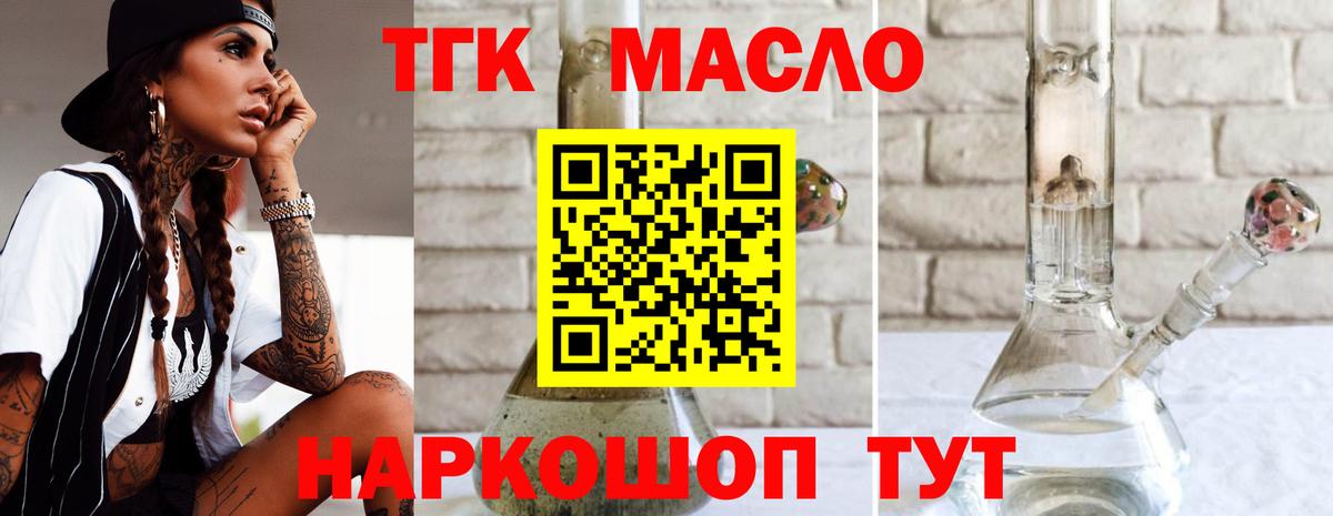 Дистиллят ТГК вейп с тгк Североморск