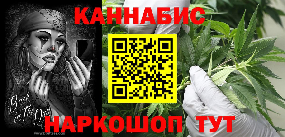 Канабис LSD WEED  МАРИХУАНА Ganja  МАРИХУАНА VHQ  Шишки марихуана THC 21%  Североморск  Вход с VPN 